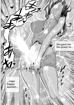 催淫凌辱!?地味オタOLと淫神様【仮まとめ1】 Page #23