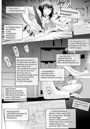 催淫凌辱!?地味オタOLと淫神様【仮まとめ1】 Page #18