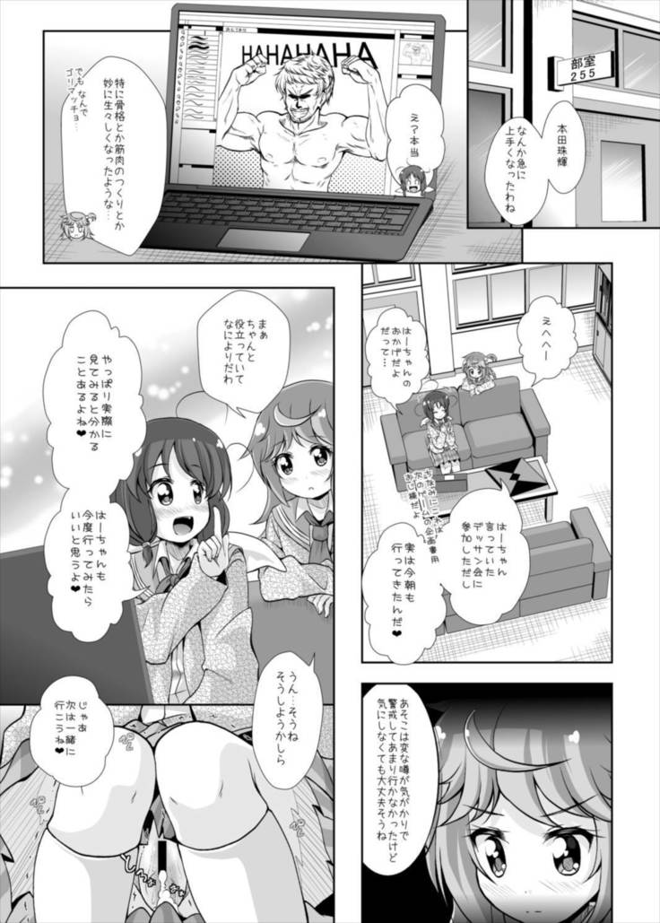 Tama-chan to Nude Dessin