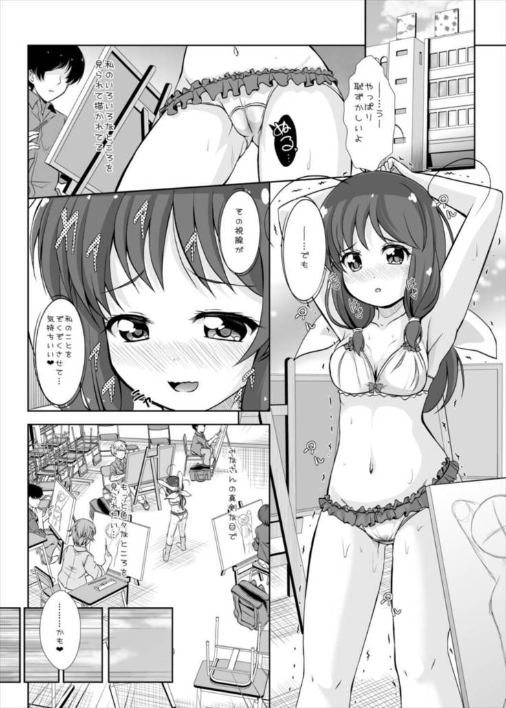 Tama-chan to Nude Dessin