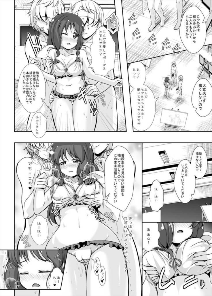 Tama-chan to Nude Dessin