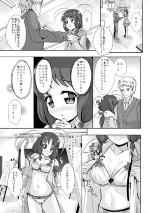 Tama-chan to Nude Dessin Page #13