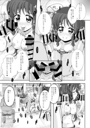 Tama-chan to Nude Dessin Page #17