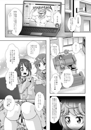 Tama-chan to Nude Dessin Page #25