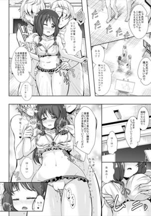Tama-chan to Nude Dessin Page #14
