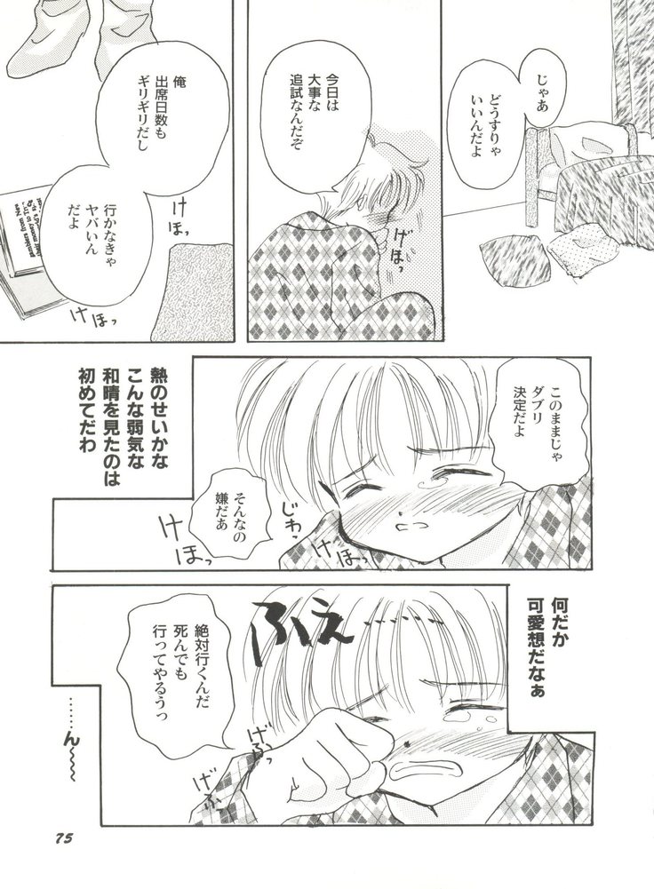 Bishoujo Doujinshi Anthology Cute 4