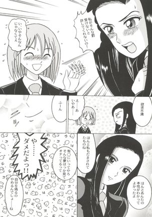 Bishoujo Doujinshi Anthology Cute 4 Page #72