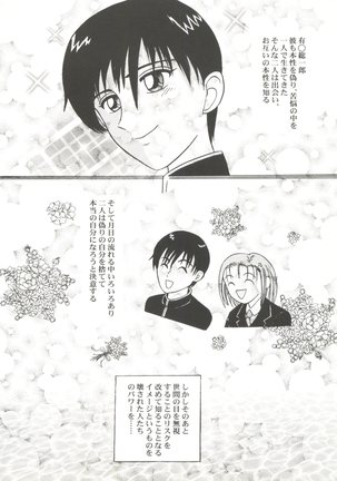 Bishoujo Doujinshi Anthology Cute 4 Page #52
