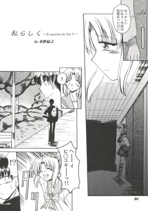 Bishoujo Doujinshi Anthology Cute 4 Page #32