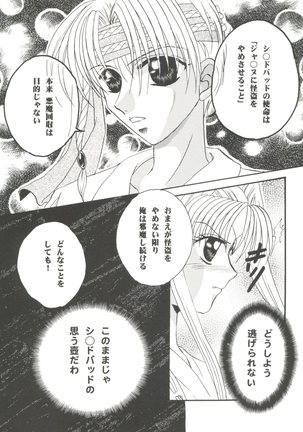 Bishoujo Doujinshi Anthology Cute 4 Page #94