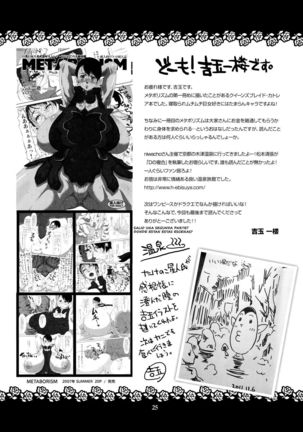 Metabolism NTR Hitozuma Bukiya ga DQN na Motokare ni Netorareru Ohanashi.   Coloreo Page #24