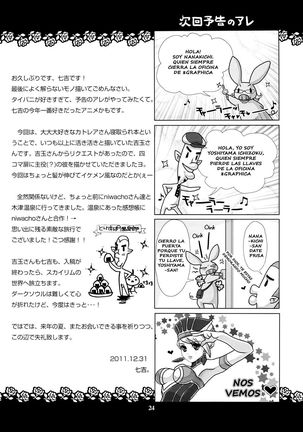Metabolism NTR Hitozuma Bukiya ga DQN na Motokare ni Netorareru Ohanashi.   Coloreo Page #23