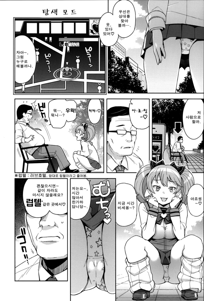 Hametomo Collection Ch. 1-3