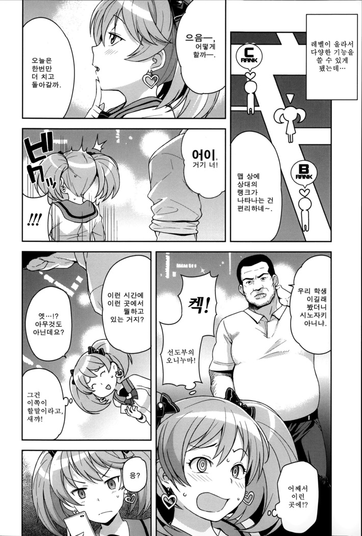 Hametomo Collection Ch. 1-3