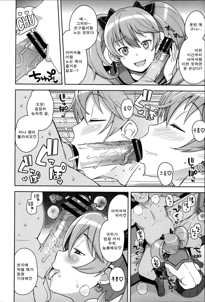 Hametomo Collection Ch. 1-3