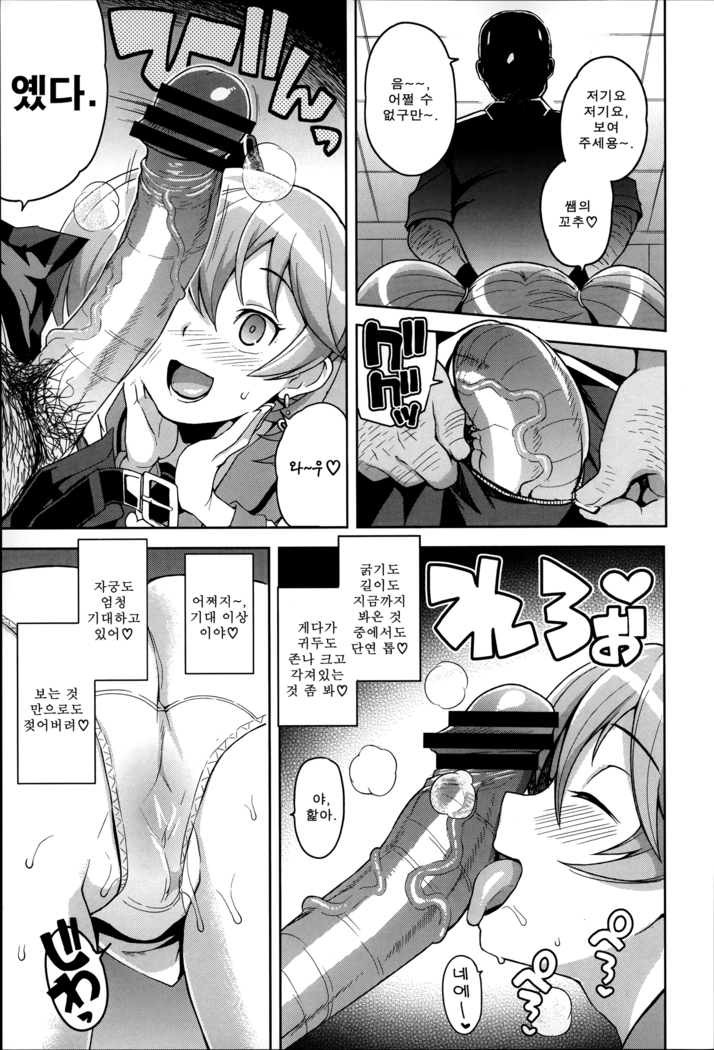 Hametomo Collection Ch. 1-3