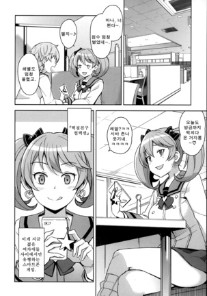 Hametomo Collection Ch. 1-3