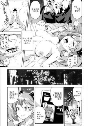 Hametomo Collection Ch. 1-3 Page #29