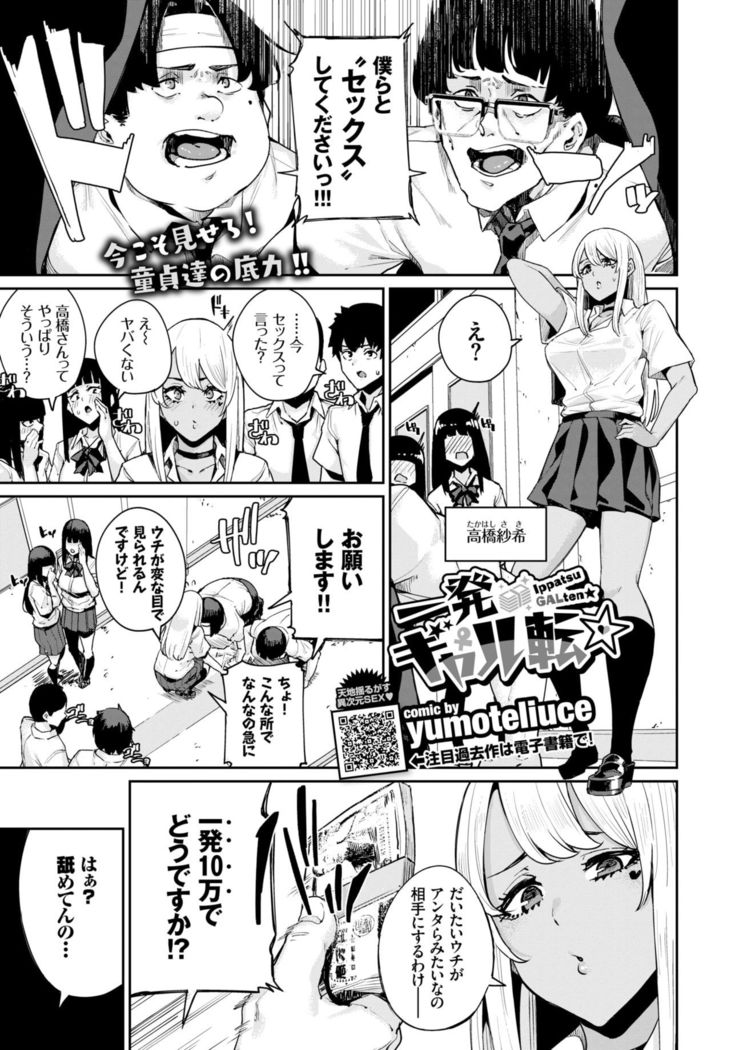 COMIC BAVEL 2019-01