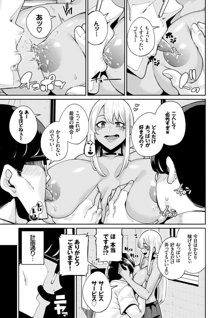 COMIC BAVEL 2019-01
