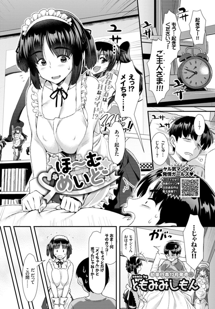 COMIC BAVEL 2019-01