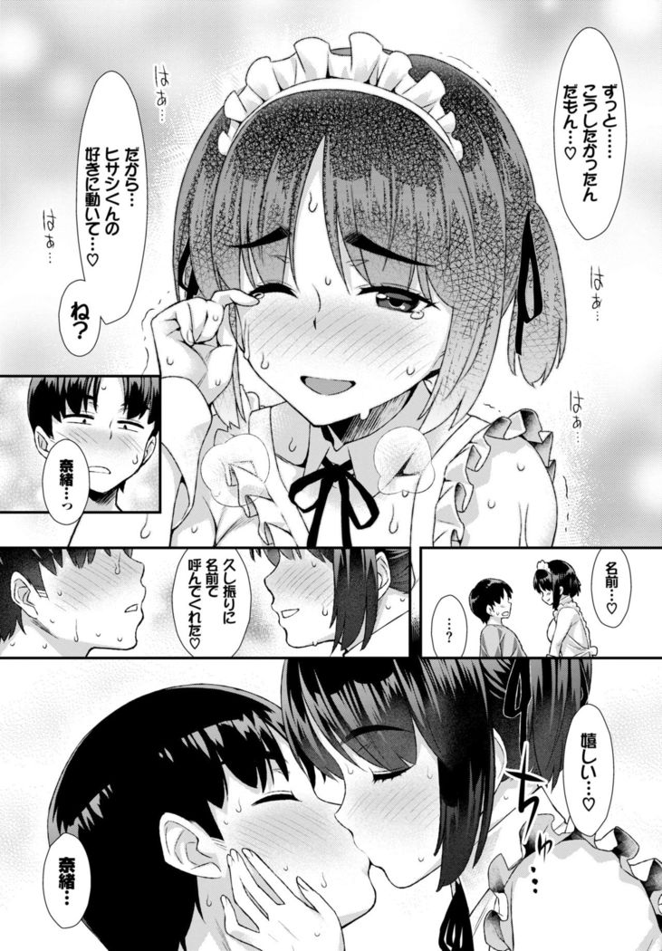 COMIC BAVEL 2019-01