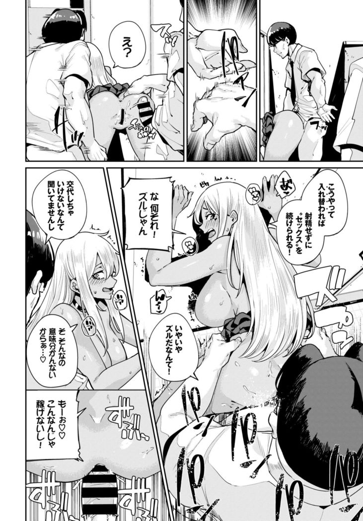 COMIC BAVEL 2019-01