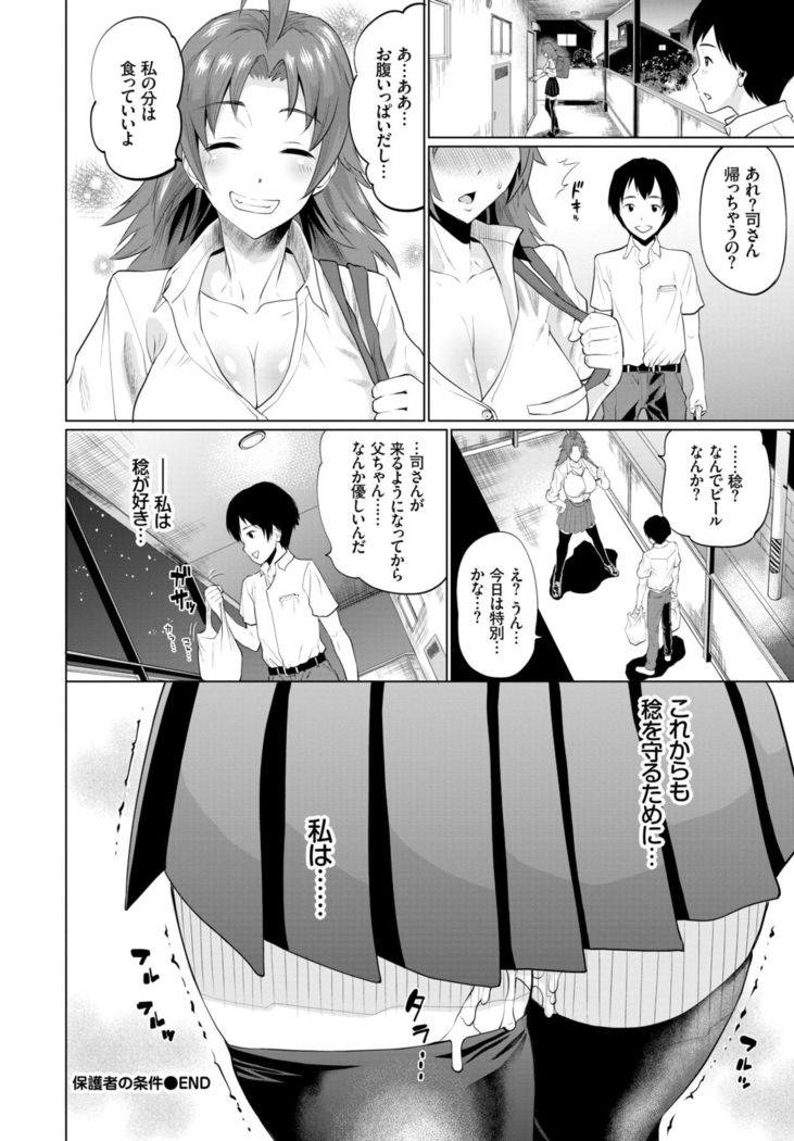COMIC BAVEL 2019-01