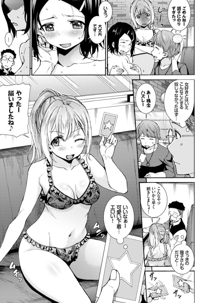COMIC BAVEL 2019-01