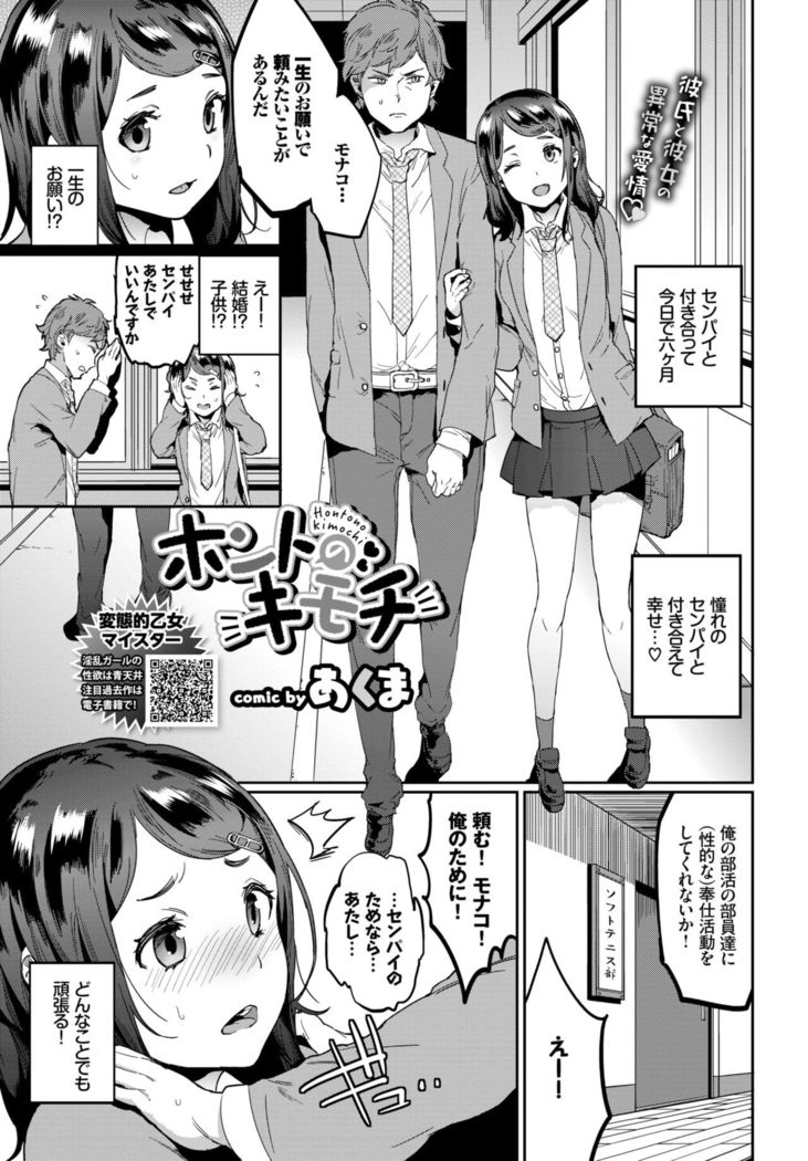 COMIC BAVEL 2019-01