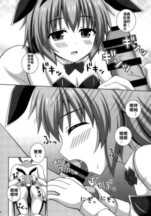 Komeiji Pyonpyon