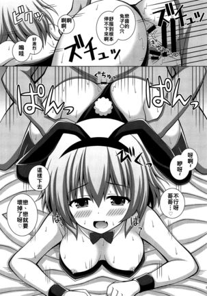 Komeiji Pyonpyon