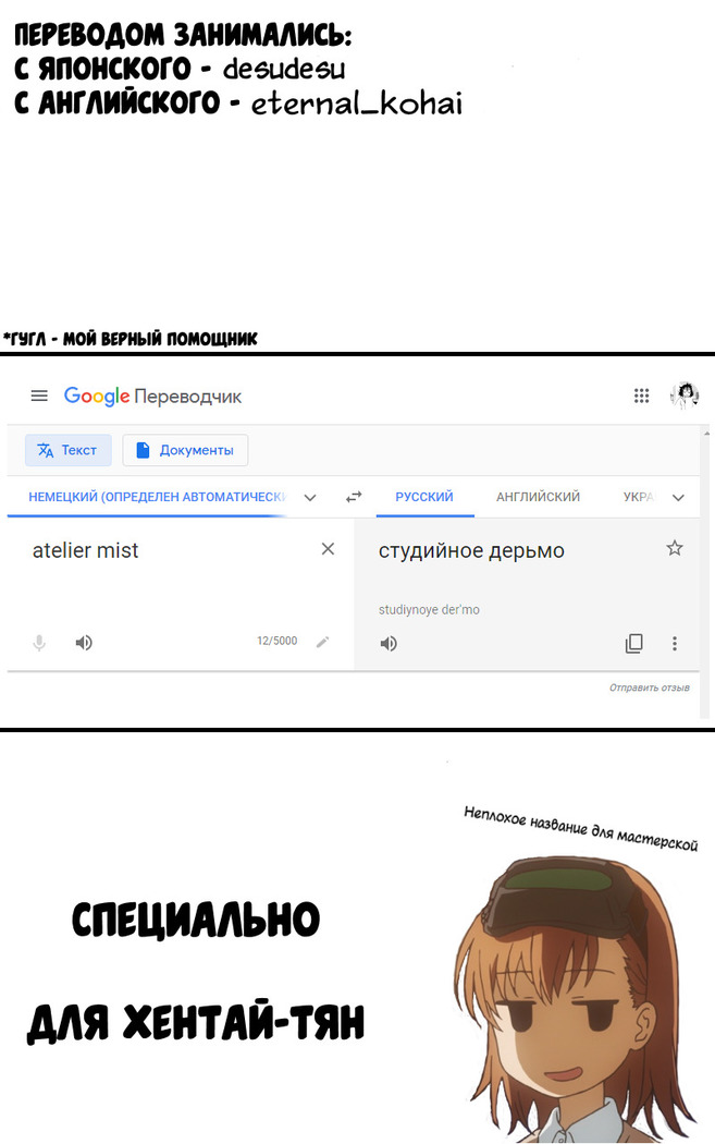 Непристойная королева-марионетка