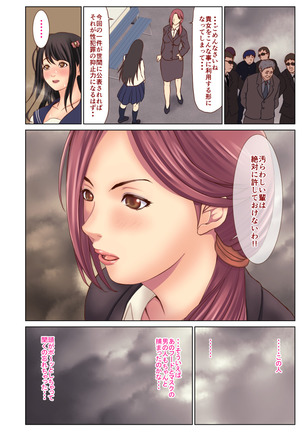 Chikan ni Rape Saremakuru Shojo JK ~Kekkon made H Kinshi no Sekai~ Page #106