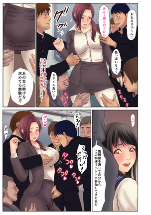 Chikan ni Rape Saremakuru Shojo JK ~Kekkon made H Kinshi no Sekai~ - Page 36