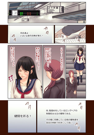 Chikan ni Rape Saremakuru Shojo JK ~Kekkon made H Kinshi no Sekai~ Page #27