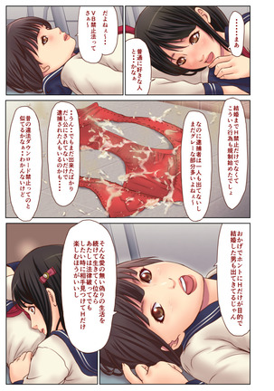 Chikan ni Rape Saremakuru Shojo JK ~Kekkon made H Kinshi no Sekai~ Page #20