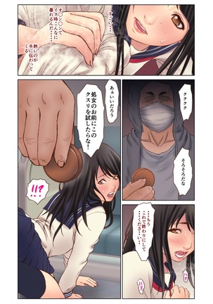 Chikan ni Rape Saremakuru Shojo JK ~Kekkon made H Kinshi no Sekai~ - Page 62