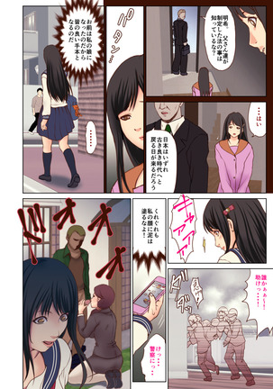 Chikan ni Rape Saremakuru Shojo JK ~Kekkon made H Kinshi no Sekai~ - Page 21