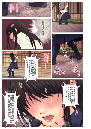 Chikan ni Rape Saremakuru Shojo JK ~Kekkon made H Kinshi no Sekai~ Page #108