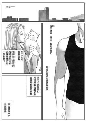 Katte ni Buta Aigo ♡ Page #15
