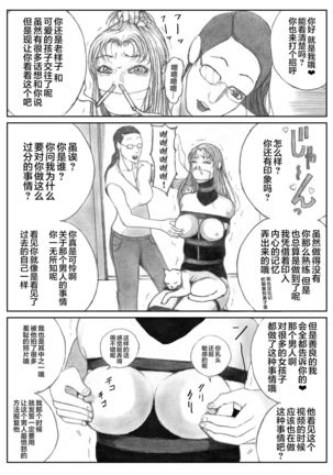 Katte ni Buta Aigo ♡ Page #17