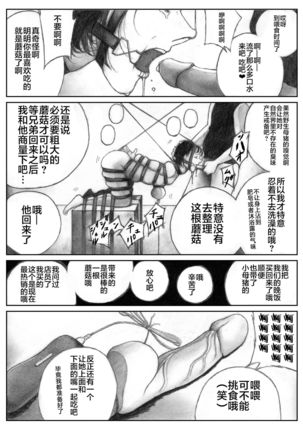 Katte ni Buta Aigo ♡ Page #6