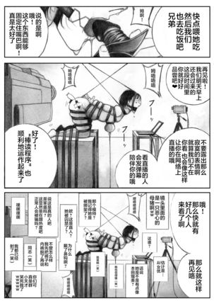 Katte ni Buta Aigo ♡ Page #7