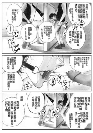 Katte ni Buta Aigo ♡ Page #5