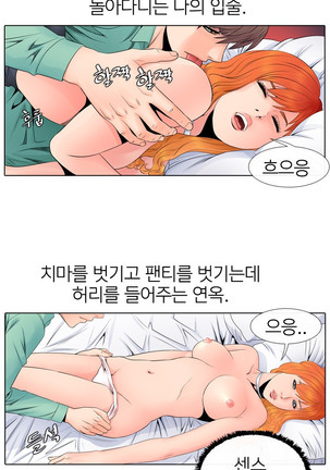 Girls Temptation Ch.1-14 Page #81