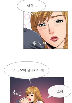 Girls Temptation Ch.1-14 Page #183