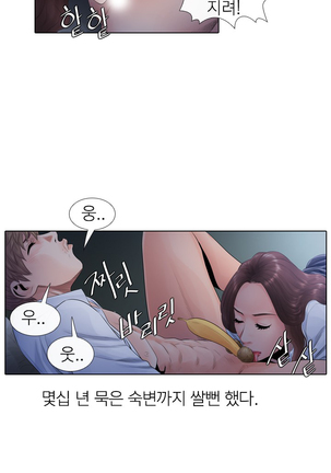 Girls Temptation Ch.1-14 Page #131