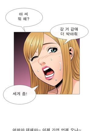 Girls Temptation Ch.1-14 Page #198