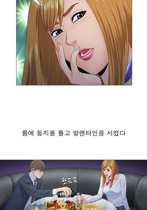 Girls Temptation Ch.1-14 Page #181